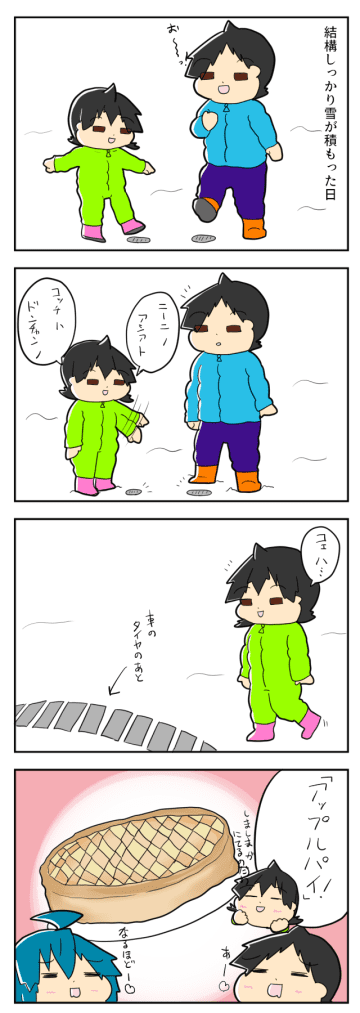 2016年生まれの兄ぽこちゃん、2018年生まれの妹どんちゃんのママであるmochikoさんから、雪...