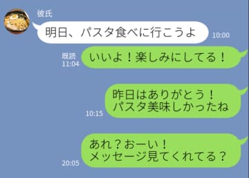 付き合い始めの彼と2回目のデートが終わった日の夜、「今日は楽しかった！」とLINEしたら無視。何度も...