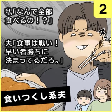 前回の話１児の母奈々子さんは、ある日いつものように夕飯の支度をしていました。この日はハンバーグ！準備...