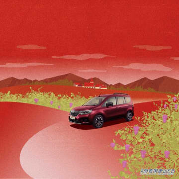 画像(7枚) ルノーは、ボルドー地方の美しい葡萄畑の風景を思い起こさせる深みのある赤を纏ったカングー...