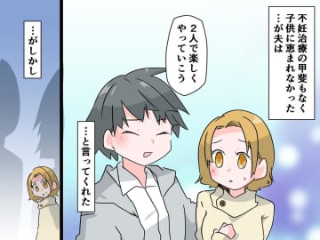 仲良くしていると思っていた夫からいきなりの離婚宣言、あなたならどうしますか？ 加えて不倫女に自宅に乗...
