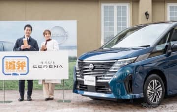 日産自動車は、家族でのお出かけをさらに楽しくするため、クルマ専用のお弁当「道弁 NISSAN SER...