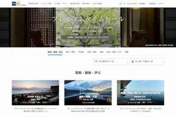 一休は、宿泊予約サイト「一休.com」で、「プレミアムタイムセール」を、1月23日正午から2月1日正...