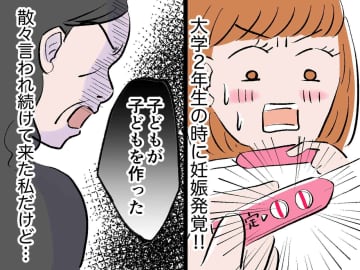 今回は、若くしてママになった私の友人S子から聞いた、体験エピソードを紹介します。年長者からの心ない言...