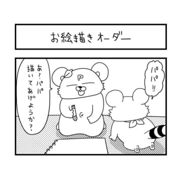 前回のお話５歳長男くん、１歳次男くんのママであるぽこたろーさんから、長男くん２歳のときのお絵かきのお...