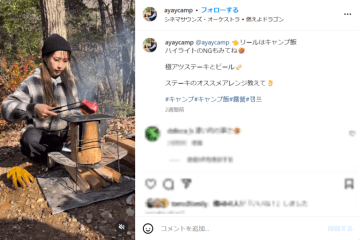 キャンプインフルエンサーのあやあやがInstagramを更新。野外でステーキを料理する動画を投稿した...