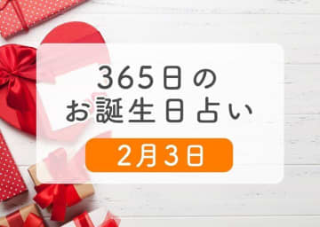 人気の心理占星術研究家・翻訳家の鏡リュウジさんとのコラボで生まれた「365日 お誕生日占い」。赤ちゃ...