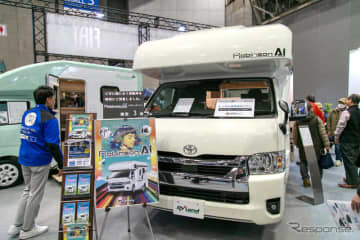 2月2日から5日まで幕張メッセで開催されている「ジャパンキャンピングカーショー2024」。そのRVラ...