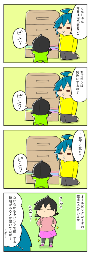 2016年生まれの兄ぽこちゃん、2018年生まれの妹どんちゃんのママであるmochikoさんから、ど...