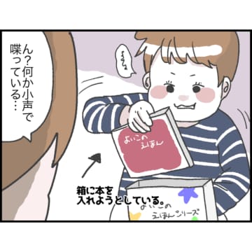 １歳女の子のママであるしおさんから、真似っこのお話です。絵本を手に何か言っている娘ちゃん。耳を澄ます...