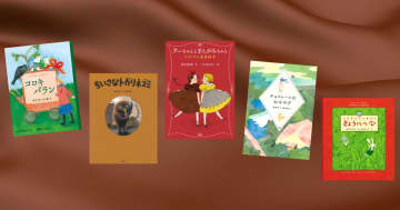 【今週の今日の一冊】チョコレートと一緒に贈りたい絵童話もうすぐバレンタインデー。今週は、チョコレート...
