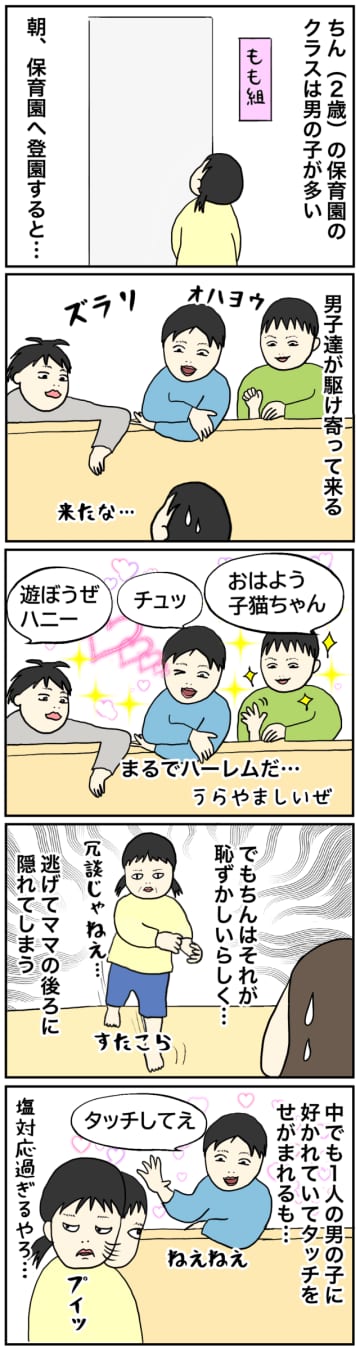 6歳長女ねえねちゃんと2歳次女ちんちゃん、二人姉妹のママであるえこりさんから、塩対応なちんちゃんのお...