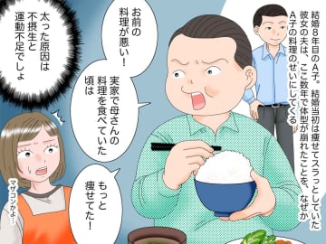 自分の母親の家事スキルが1番だと思い、妻にも母親と同じことを求める男性は厄介です。しかし夫婦は他人、...