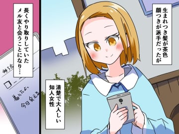 最近では相手を内面で選ぶマッチングアプリもあるように、人を見た目で判断しない時代になっていますよね。...