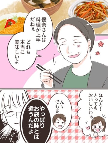 前回の話義母の料理の味を自慢し続ける充さんに「そんなに好きなら作って送ってもらえば？」と反撃した優奈...