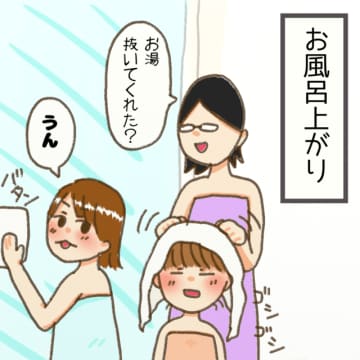 ７歳長女ちゃんと５歳次女ちゃん姉妹のママであるまみさんから、気配のお話です。子ども達とお風呂から出た...