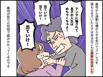 当人同士がどんなに愛し合っていたとしても、その相手の家族との関係がうまくいくとは限らないのが結婚の難...