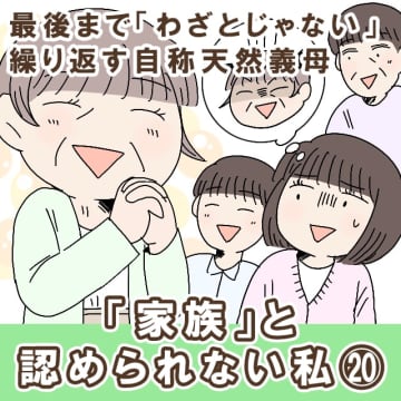 前回の話恭一さんに渡されたスマホに写っていたのは、友人の健治さんと元カノのユキさんとのメッセージ画面...