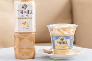 森永製菓の新作アイス「午後の紅茶 フローズンティーラテ」が、2024年3月18日(月)より全国で発売...