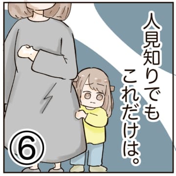 前回のお話「ごめんなさいは？」と、あまり言いたくなかった和栗ぐりさん。おもちゃの取り合いなのか、弟の...