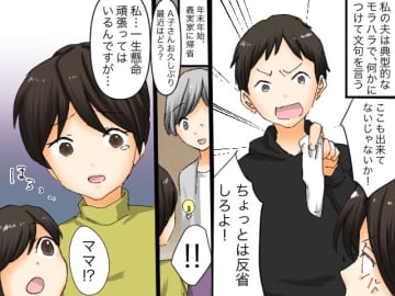 モラハラ夫は自分のことを棚に上げて妻を否定してくることが多く、知らず知らずのうちに自尊心を削ってきま...