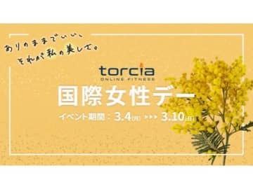By FYTTE 編集部 トレーニングジムでおなじみの「ティップネス」が展開するオンラインフィットネ...