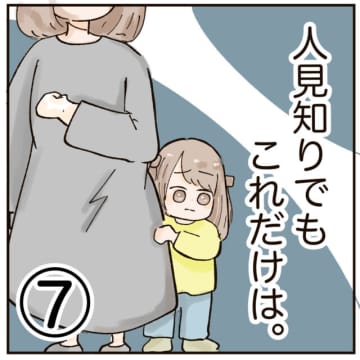 前回のお話ある時、子ども達を連れて雑貨屋さんに入った和栗ぐりさん。はーくんを抱っこしながら可愛い商品...