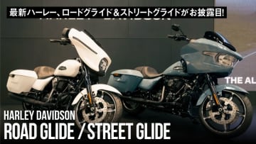2024年3月1日(金)、東京・表参道ヒルズの「スペースオー」にてハーレーダビッドソン ジャパン主催...