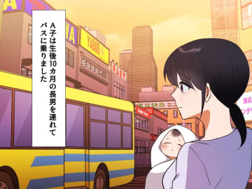 小さい子どもを連れて、公共交通機関で移動をするのは気を遣いますよね。今回は私の友人A子から聞いた、息...