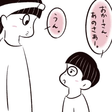 小学2年生の男の子アキくんを育てるまるさんから、またまたアキくんワールドが炸裂した時のお話です。とっ...