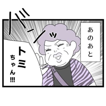 前回の話カズヤさんの出て行く宣言から数日後のこと、美月さんに「本当にごめん！これからも一緒にいたい」...