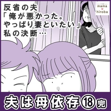前回の話タクヤさんに、美月さんと出かけていたのは部屋を探すタイミングを同じにしただけだと説明したカズ...