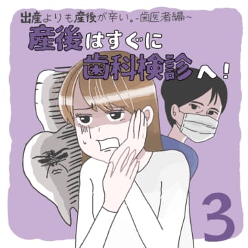 前回の話繁殖した虫歯菌をすぐに削る必要があると治療に取り掛かったコン先生、神経の近くを削る処置のあま...