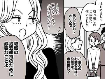 最近では引っ越しの挨拶をしない人も多いですが、地域によっては近隣住民に挨拶をしないと、トラブルの原因...