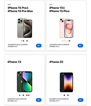 2024年3月に最も売れたスマホ1位・2位は「iPhone 14」「iPhone 15」だが、「13」だってイケてるぞ！