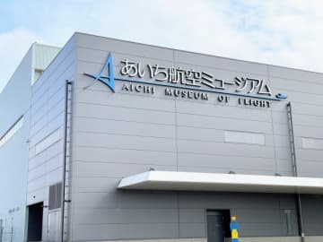 あいち航空ミュージアム(県営名古屋空港内)は、2024年6月9日(日)、「航空学校合同説明会2024...