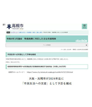 申請受付間近！ 大阪・高槻市の「世帯当たり現金10万円」の給付金 対象世帯の「新たに」の表現に注意