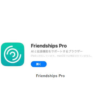 LINEブロック確認アプリ「Friendships Pro」、本当にブロックを確認できるのか？