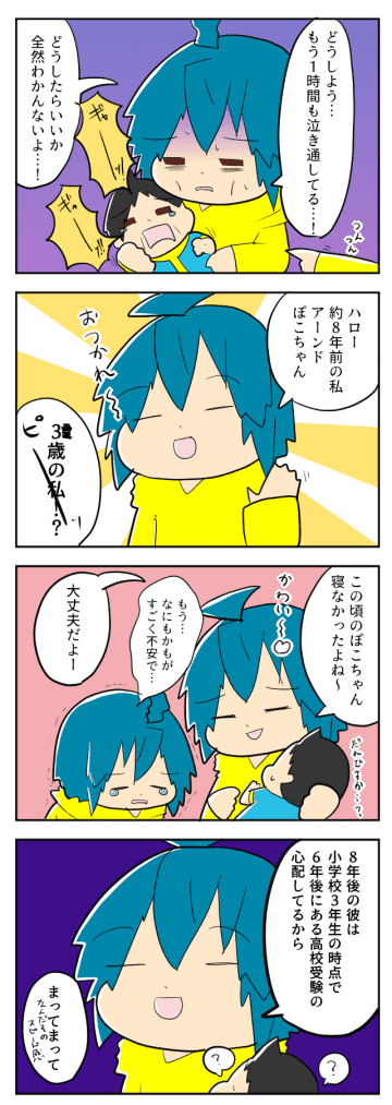 2016年生まれの兄ぽこちゃん、2018年生まれの妹どんちゃんのママであるmochikoさんから、タ...