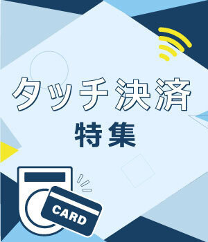 「ポイントカードを提示するとポイントがたまります」　2024年4月以降の新勢力図