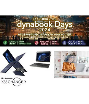 「dynabook Days 2024」開催、XRとAIを活用した新たなイノベーションを提案