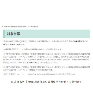 再び「1世帯10万円」の給付金、対象外の世帯やマイナンバーカードなど注意点も