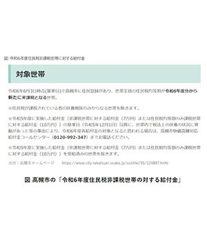 再び「1世帯10万円」の給付金、対象外の世帯やマイナンバーカードなど注意点も