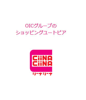 「ロピア」が核テナント「CiiNA CiiNA 青森・屯田」一部テナント先行オープン、公式サイト公開