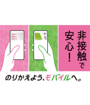 「JRE POINT ステージ」の上げ方は？　ビューカード・Suicaと鉄道カテゴリの利用は必須