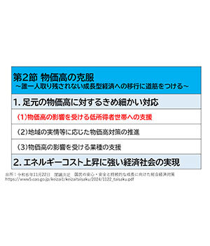 今度は「1世帯当たり3万円」! 住民税非課税世帯に給付金、子ども一人につき2万円を加算