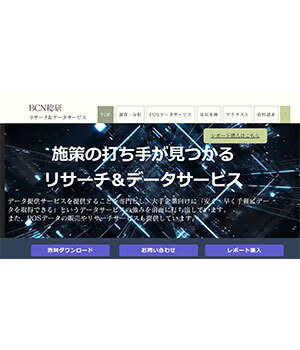 BCN総研、「デジタルカメラ」「パソコン」「テレビ」市場を大胆予測！「2025年 販売予測」を発刊