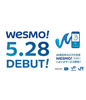 Westerポイントの最強の貯め方・使い方・交換方法まで徹底ガイド！