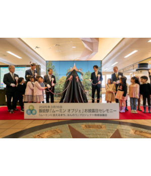 テーマパークを飛び出たムーミン　西武鉄道「飯能」駅に登場