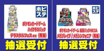 テラスタルフェス×２メガブレイブ×１メガシンフォニア×１新品シュリンク付きポケカ テラスタルフェス×2メガブレイブ×1メガシンフォニア×1新品